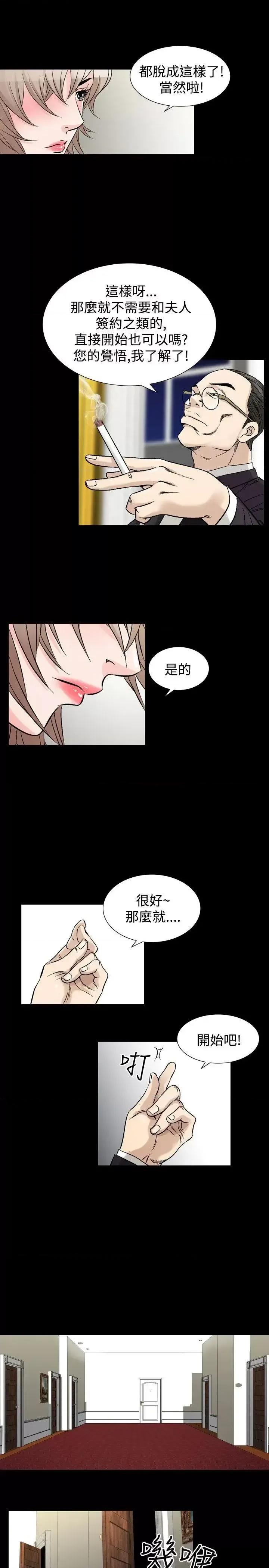 性解放 人妻性解放（全集）-第30话 第21页