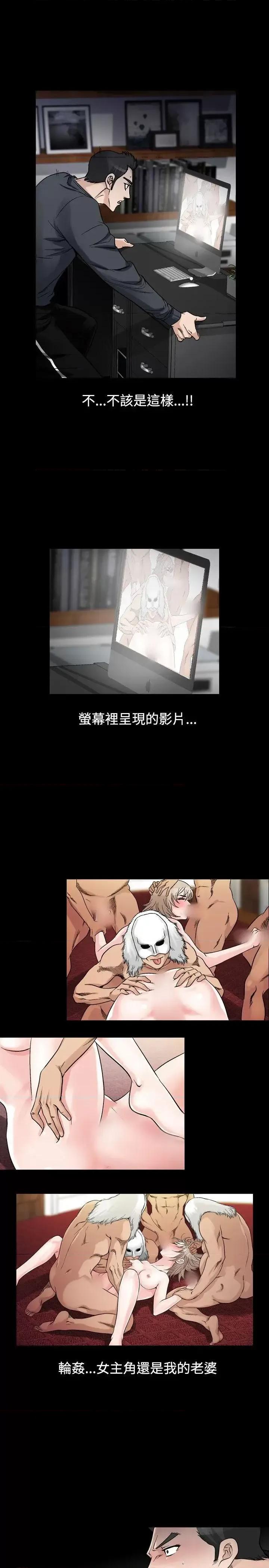 性解放 人妻性解放（全集）-第31话 第3页