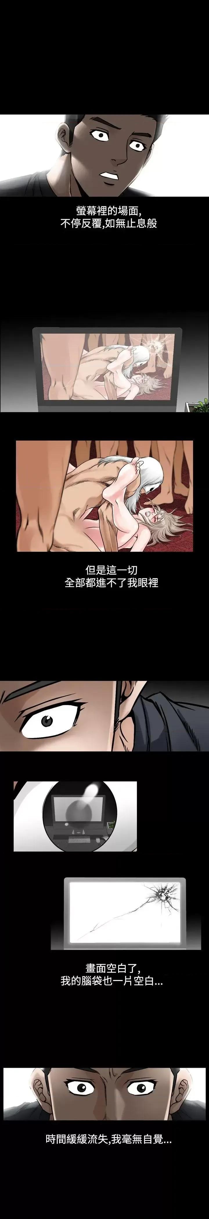性解放 人妻性解放（全集）-第32话 第3页