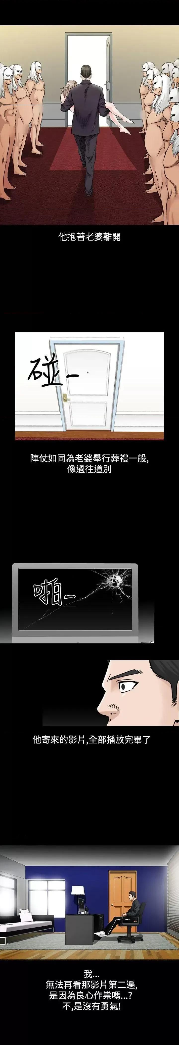 性解放 人妻性解放（全集）-第32话 第7页