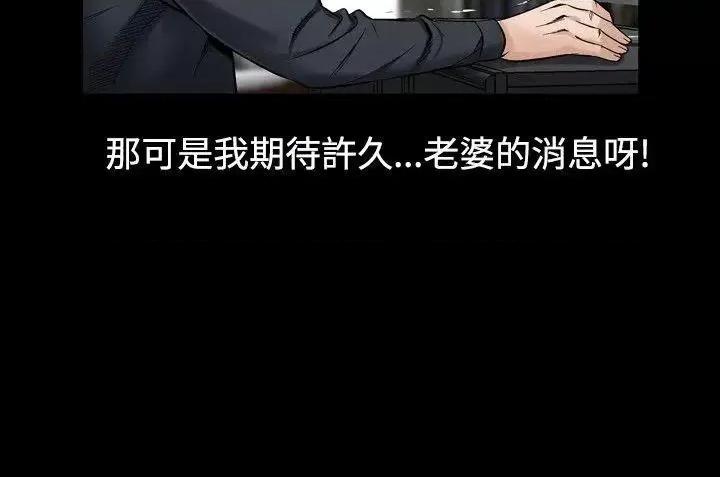 性解放 人妻性解放（全集）-第32话 第14页