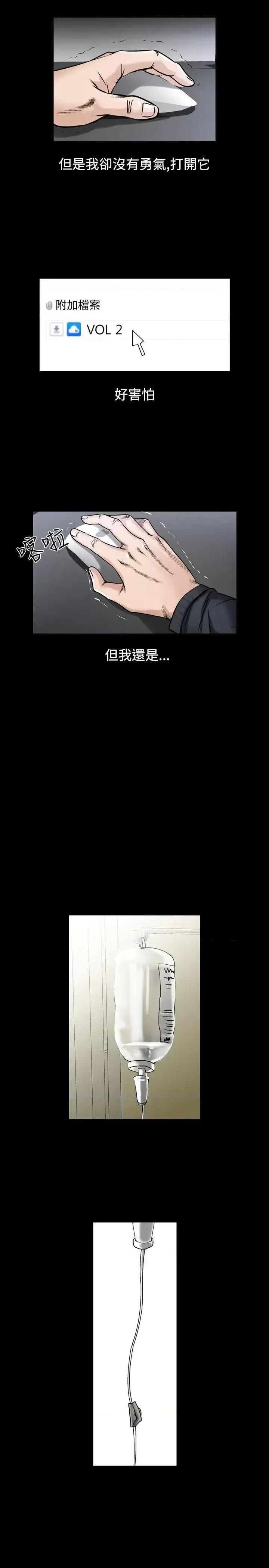 性解放 人妻性解放（全集）-第32话 第15页