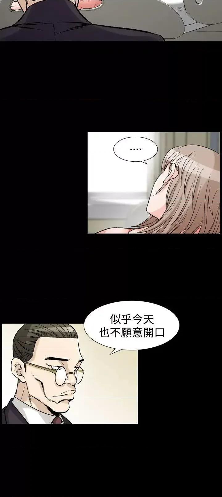 性解放 人妻性解放（全集）-第32话 第18页