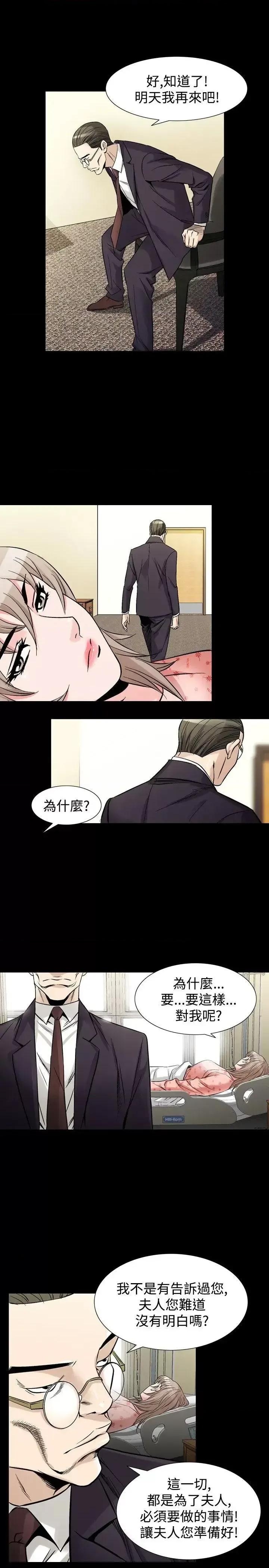 性解放 人妻性解放（全集）-第32话 第19页