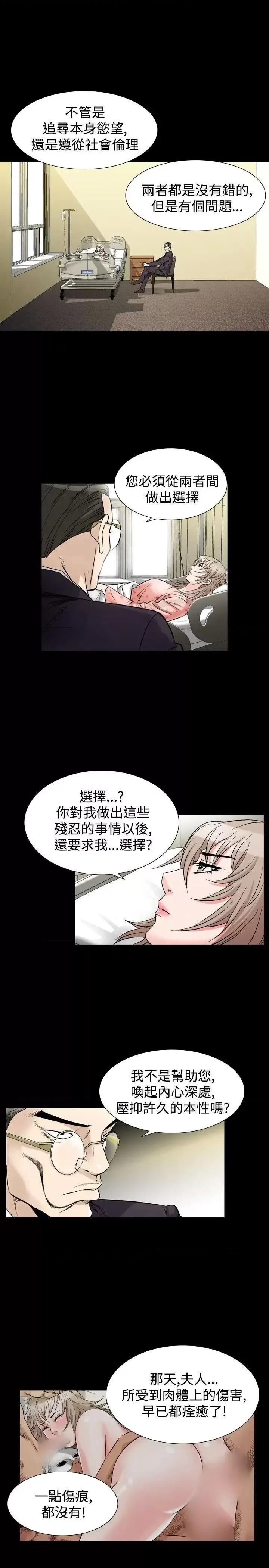 性解放 人妻性解放（全集）-第32话 第23页