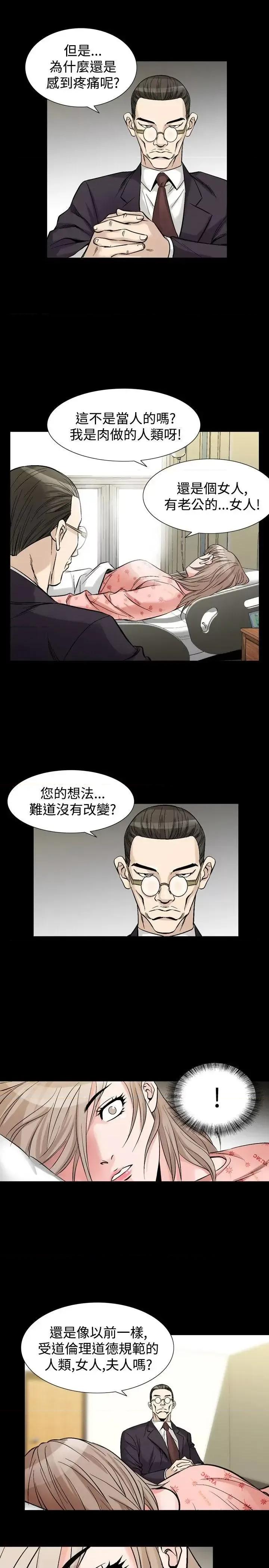 性解放 人妻性解放（全集）-第32话 第25页