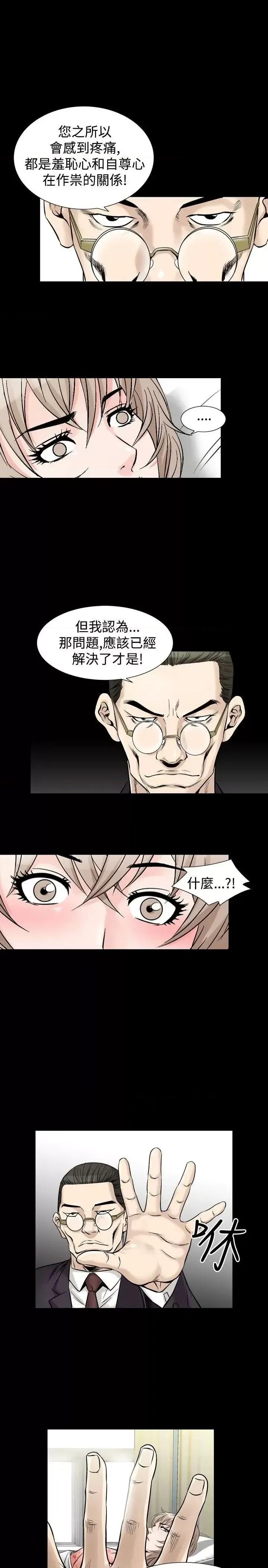 性解放 人妻性解放（全集）-第32话 第27页