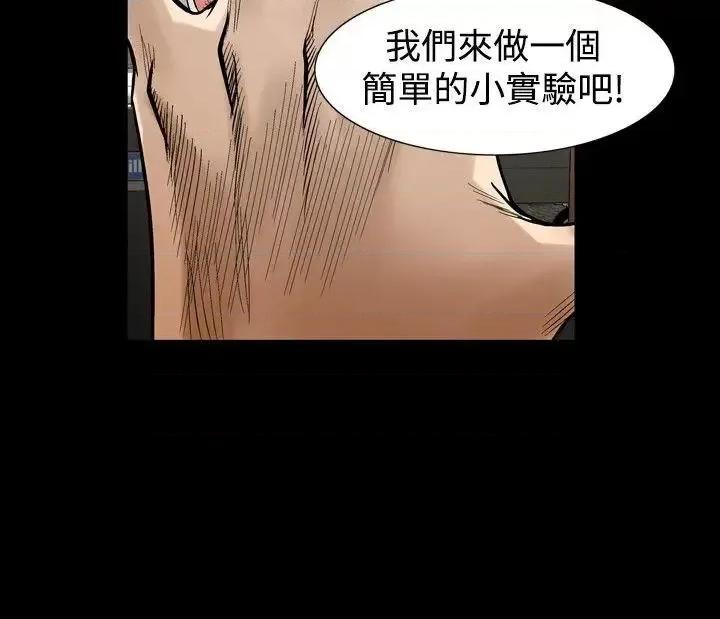 性解放 人妻性解放（全集）-第32话 第28页