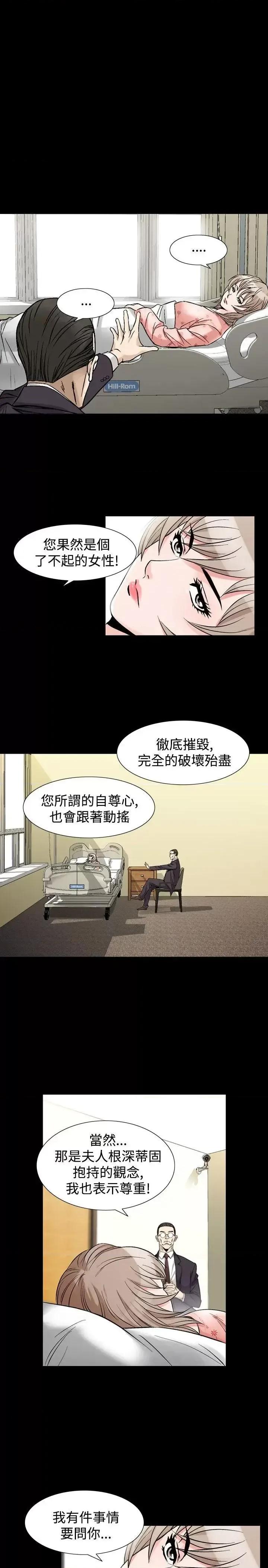 性解放 人妻性解放（全集）-第33话 第3页