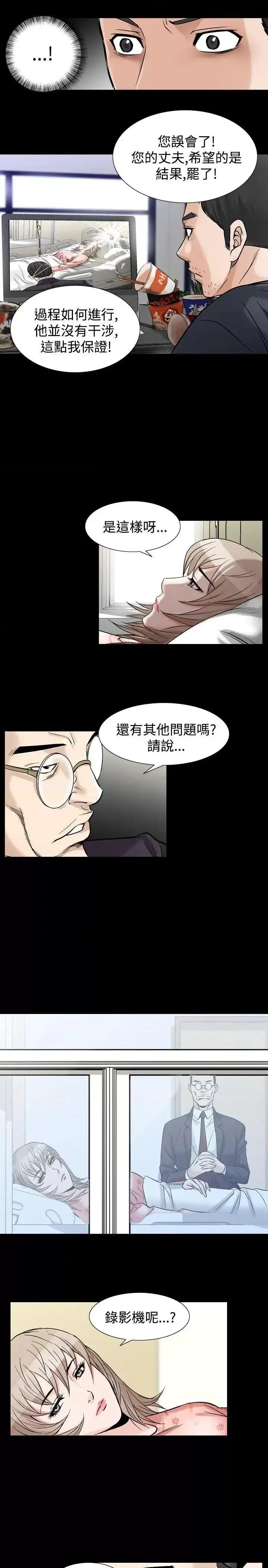 性解放 人妻性解放（全集）-第33话 第5页