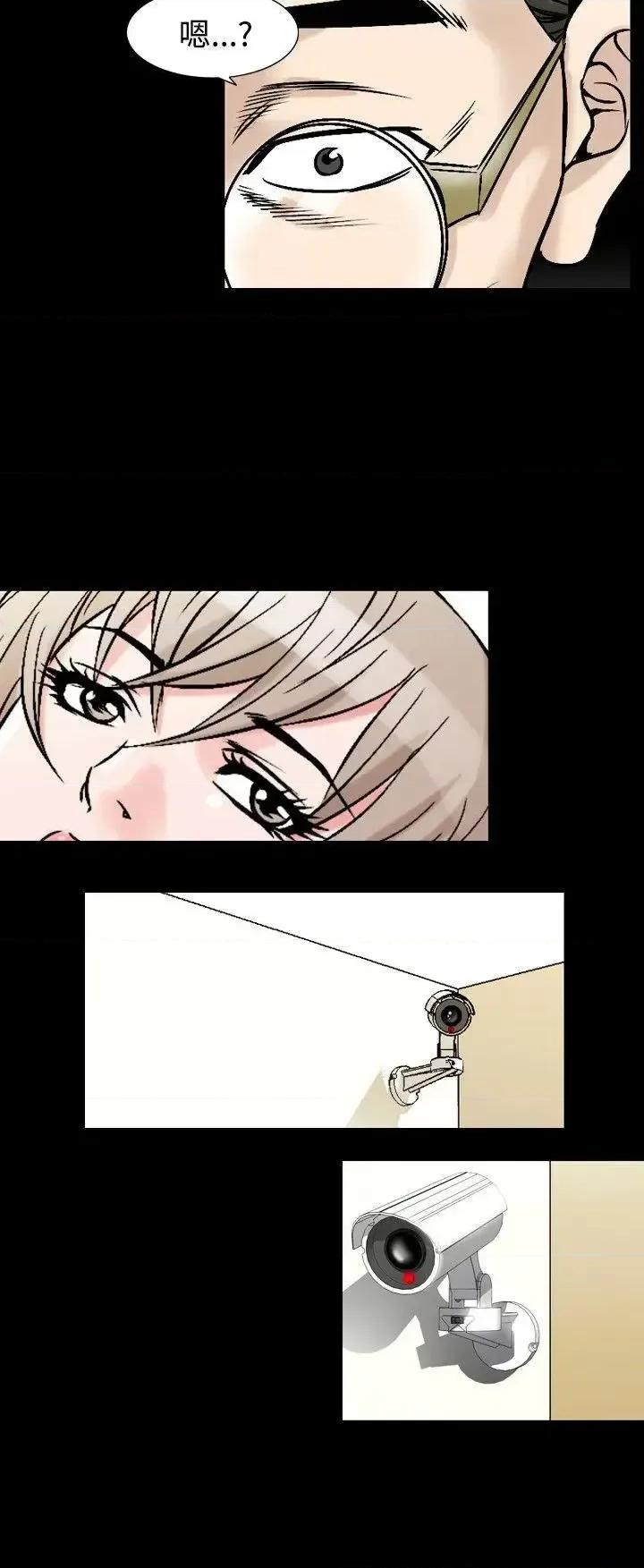 性解放 人妻性解放（全集）-第33话 第6页