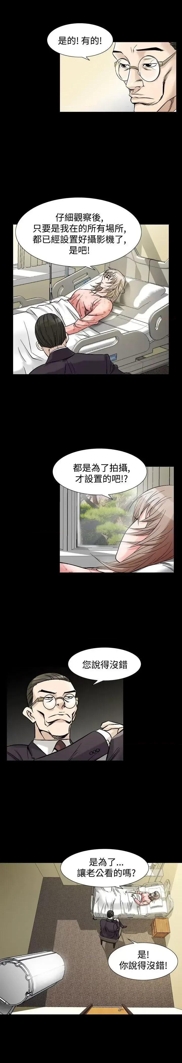 性解放 人妻性解放（全集）-第33话 第7页