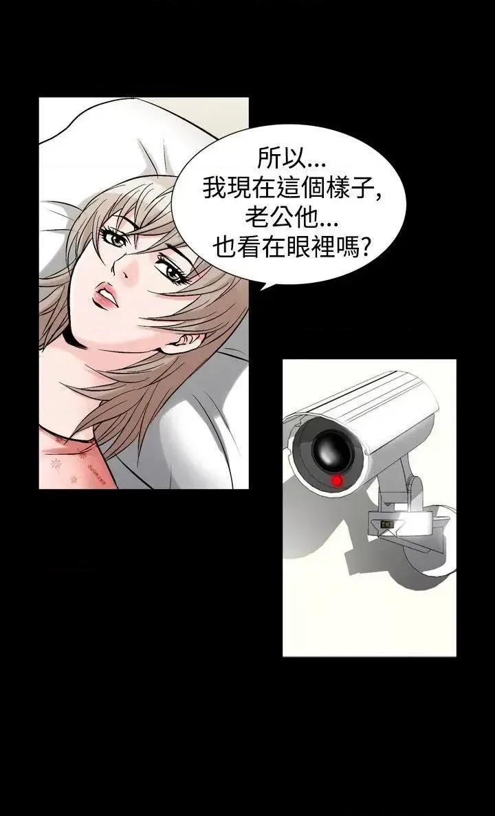 性解放 人妻性解放（全集）-第33话 第8页
