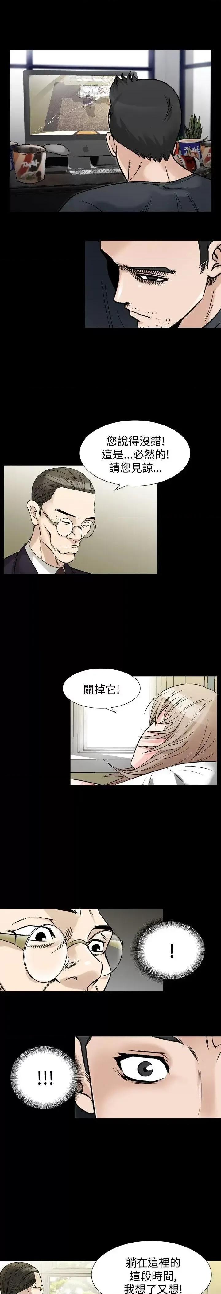 性解放 人妻性解放（全集）-第33话 第9页