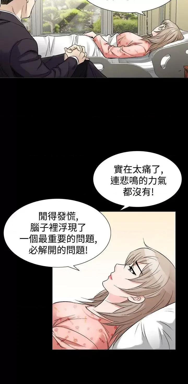 性解放 人妻性解放（全集）-第33话 第10页