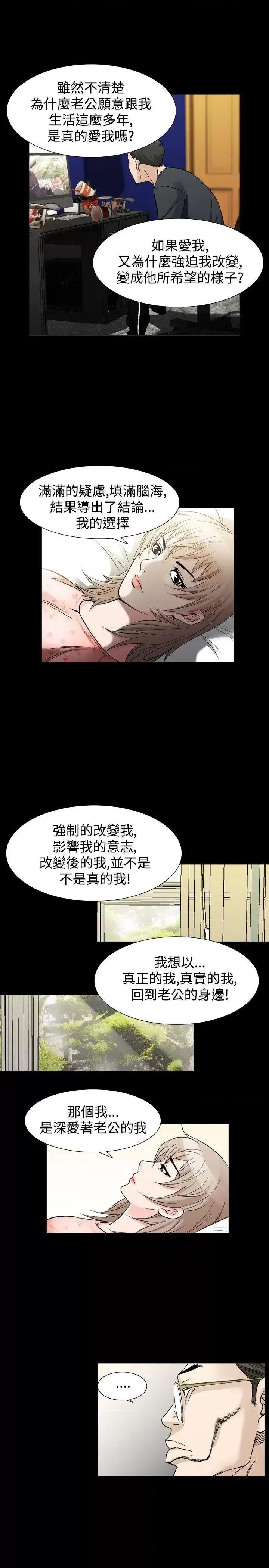 性解放 人妻性解放（全集）-第33话 第11页