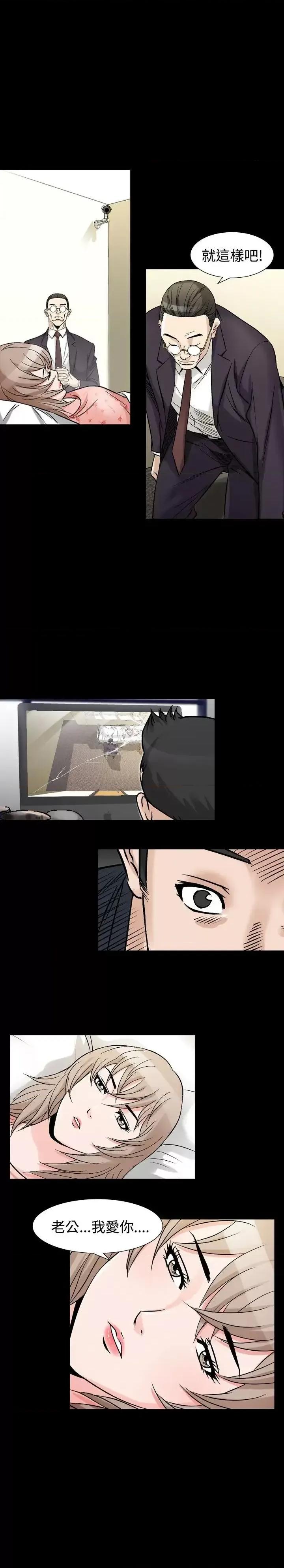 性解放 人妻性解放（全集）-第33话 第13页