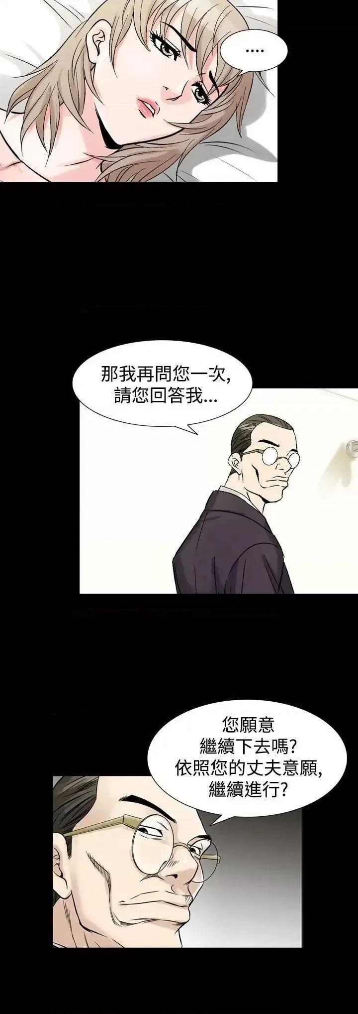 性解放 人妻性解放（全集）-第33话 第17页