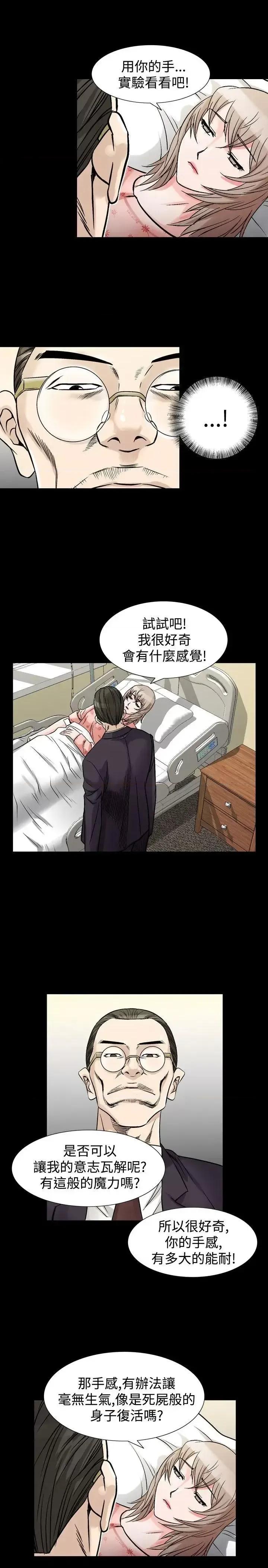 性解放 人妻性解放（全集）-第33话 第18页