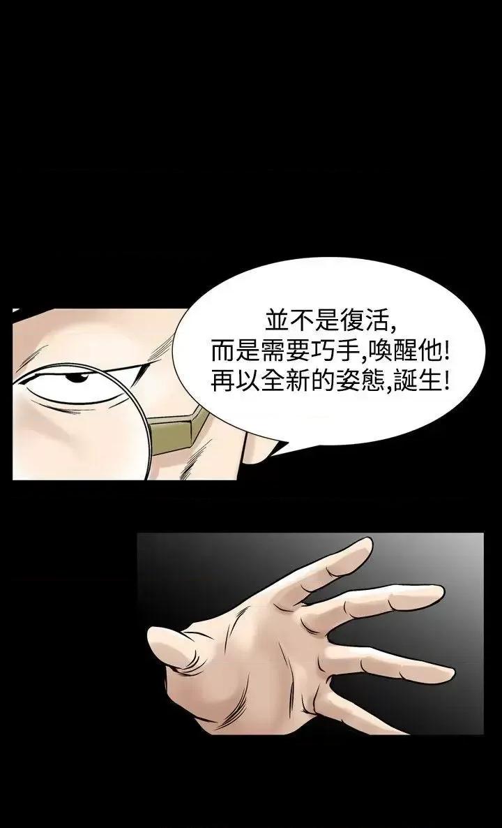 性解放 人妻性解放（全集）-第33话 第19页