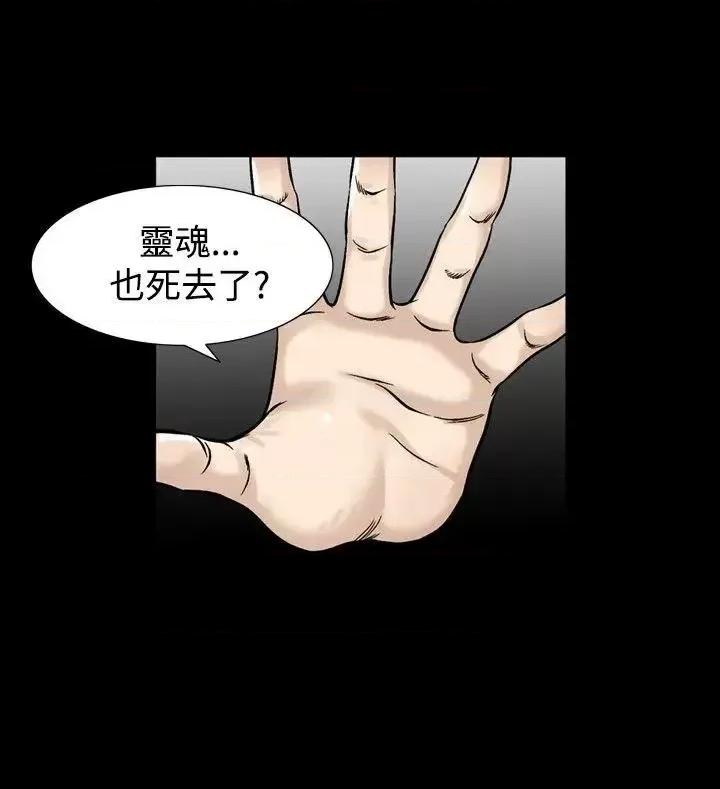 性解放 人妻性解放（全集）-第33话 第21页