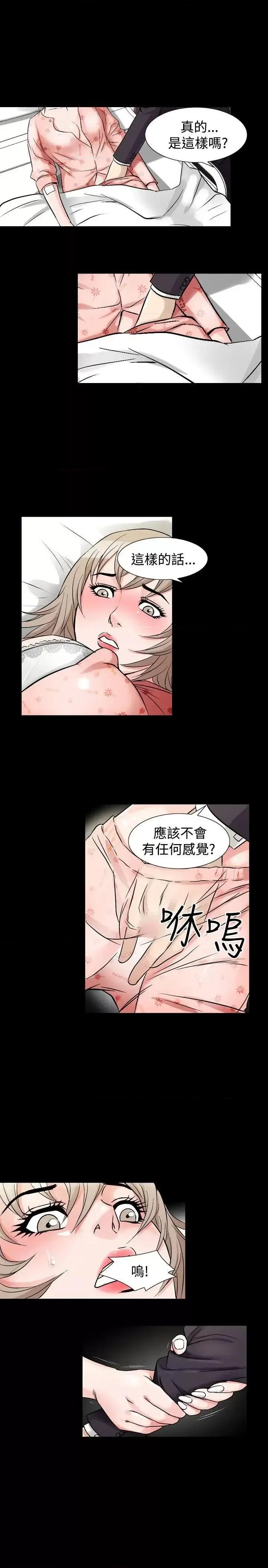 性解放 人妻性解放（全集）-第33话 第22页