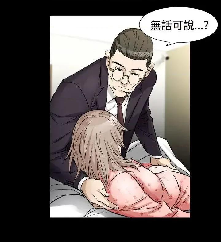 性解放 人妻性解放（全集）-第33话 第23页