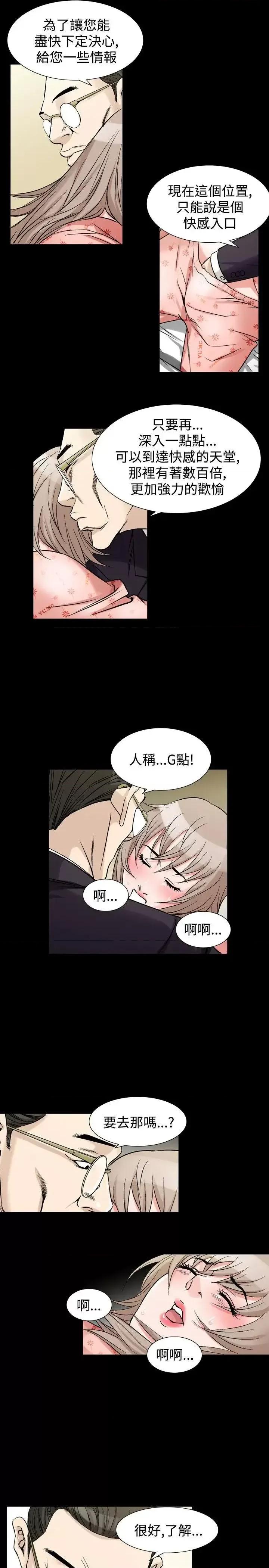 性解放 人妻性解放（全集）-第33话 第26页