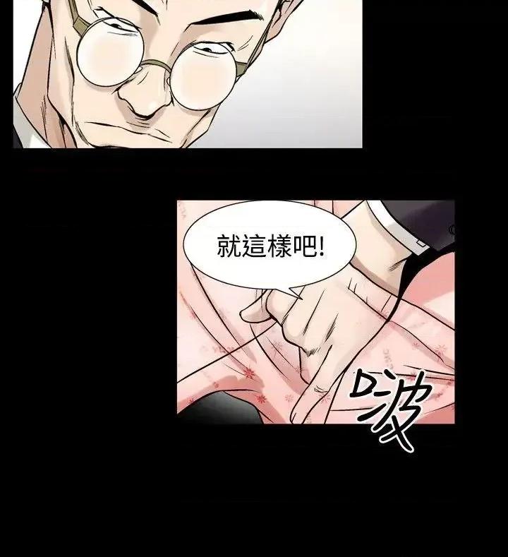 性解放 人妻性解放（全集）-第33话 第27页