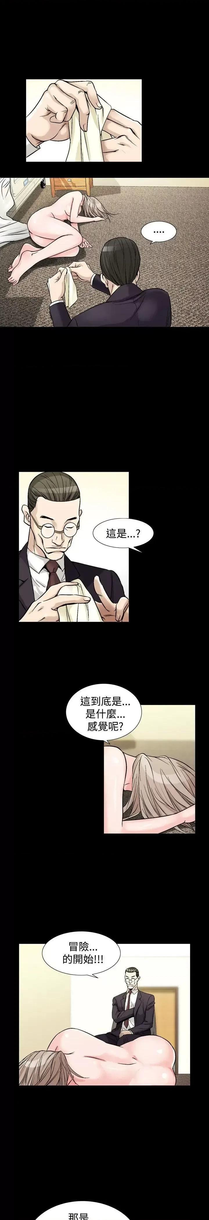 性解放 人妻性解放（全集）-第34话 第1页