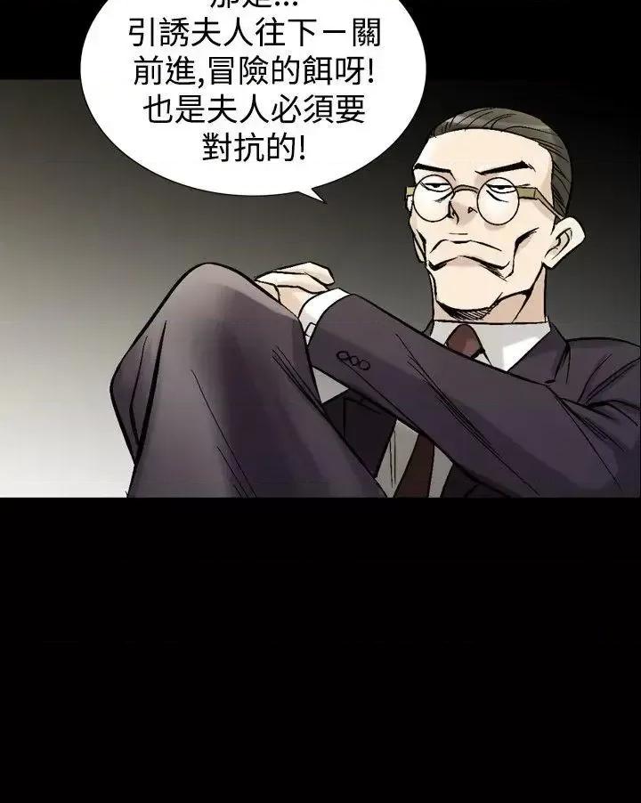 性解放 人妻性解放（全集）-第34话 第2页
