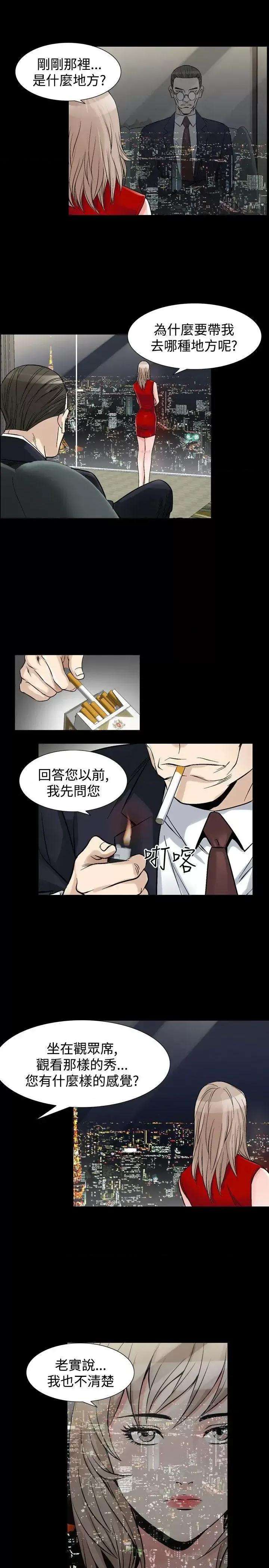 性解放 人妻性解放（全集）-第34话 第16页