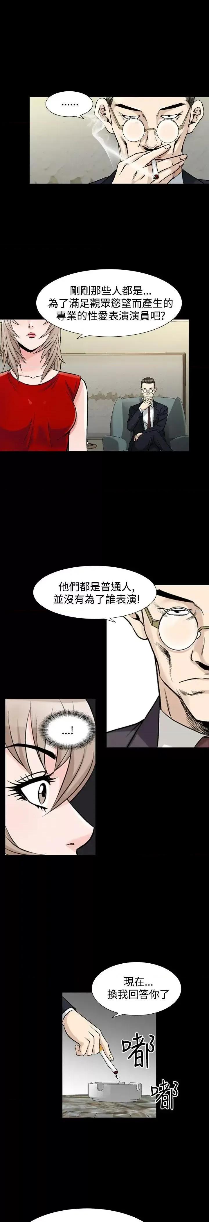 性解放 人妻性解放（全集）-第34话 第18页