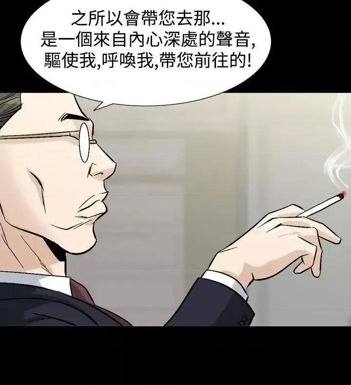 性解放 人妻性解放（全集）-第34话 第19页