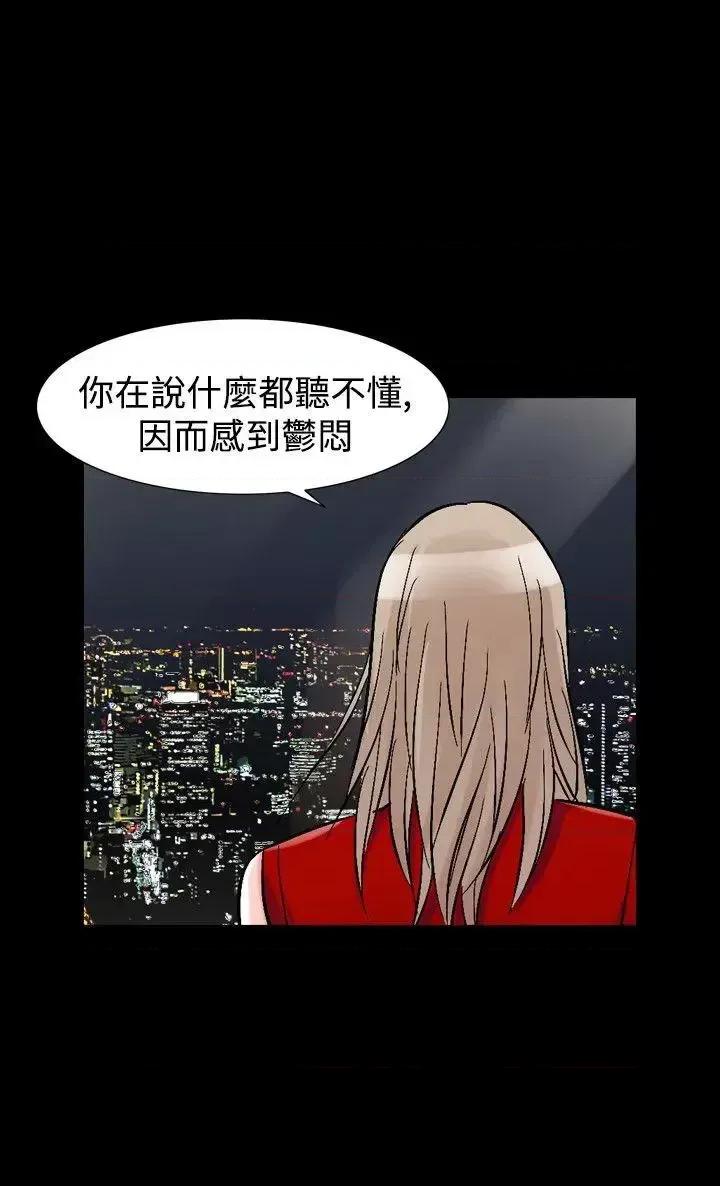 性解放 人妻性解放（全集）-第34话 第21页
