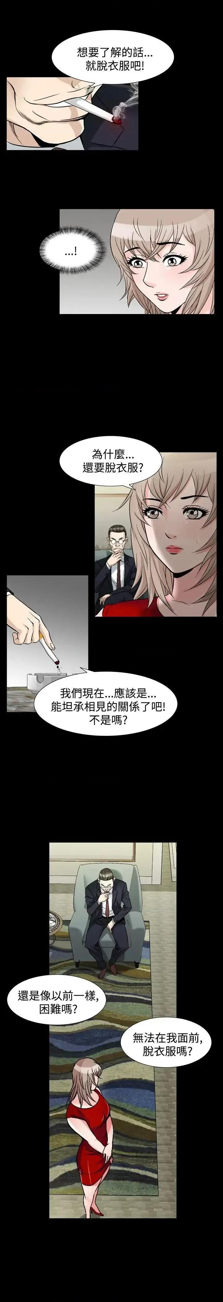 性解放 人妻性解放（全集）-第34话 第22页