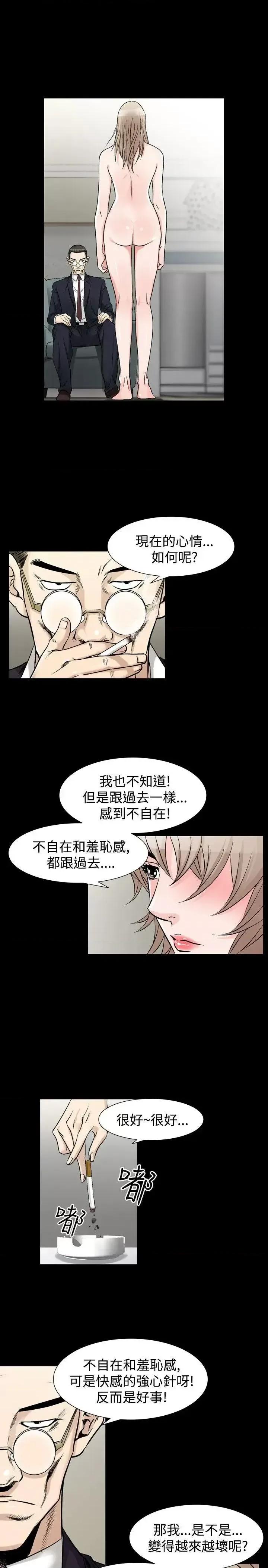 性解放 人妻性解放（全集）-第34话 第26页