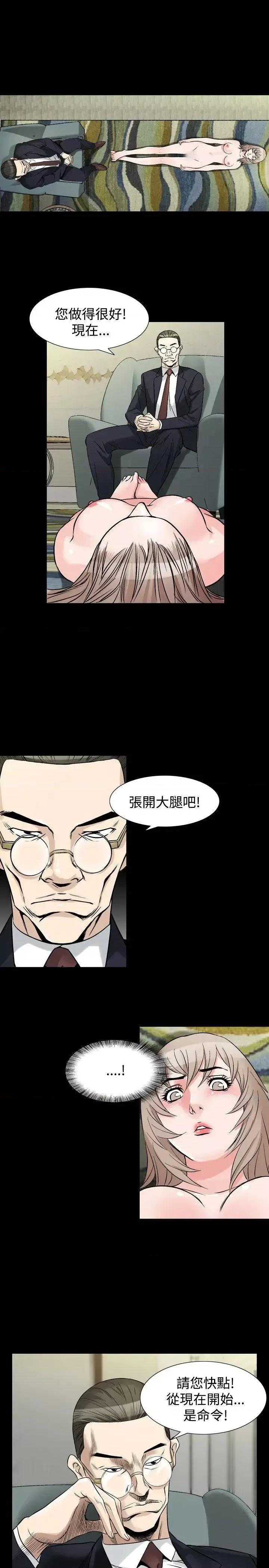 性解放 人妻性解放（全集）-第34话 第30页