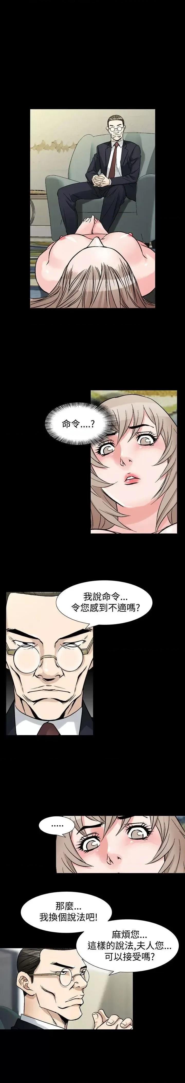 性解放 人妻性解放（全集）-第35话 第3页