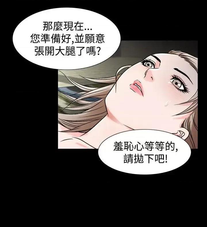 性解放 人妻性解放（全集）-第35话 第4页