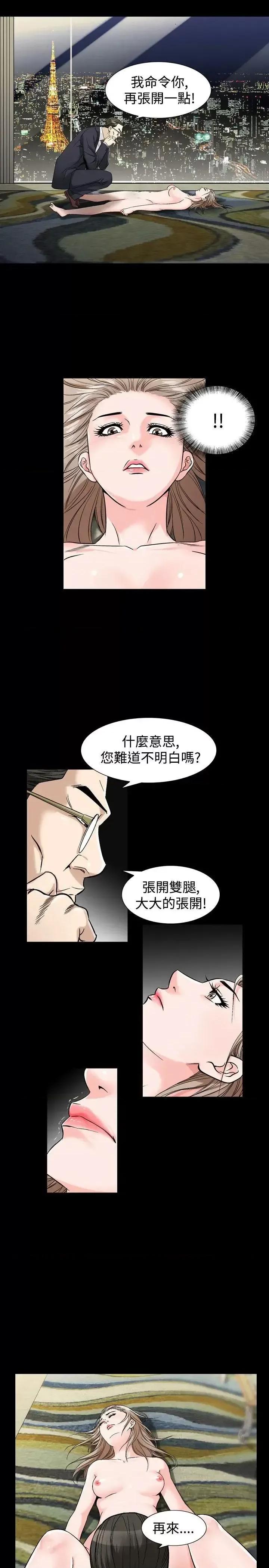 性解放 人妻性解放（全集）-第35话 第9页