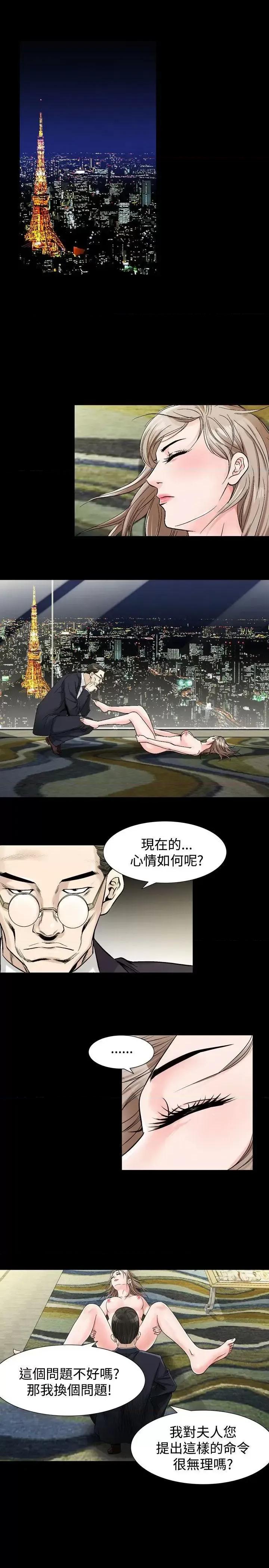 性解放 人妻性解放（全集）-第35话 第13页