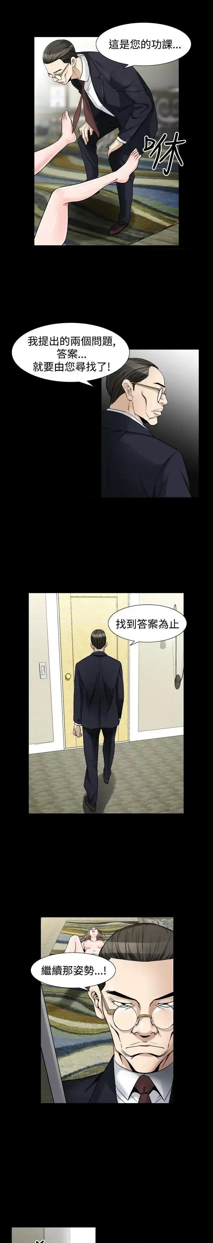性解放 人妻性解放（全集）-第35话 第15页