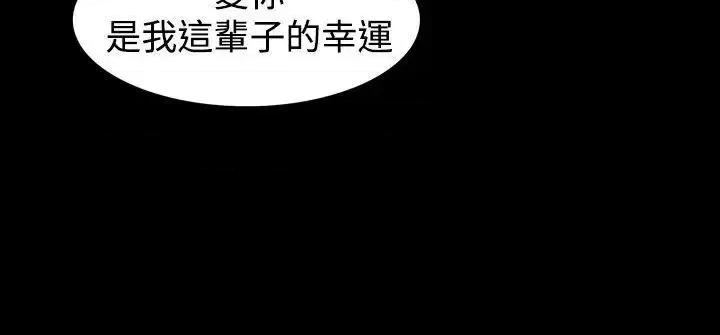 性解放 人妻性解放（全集）-第35话 第20页