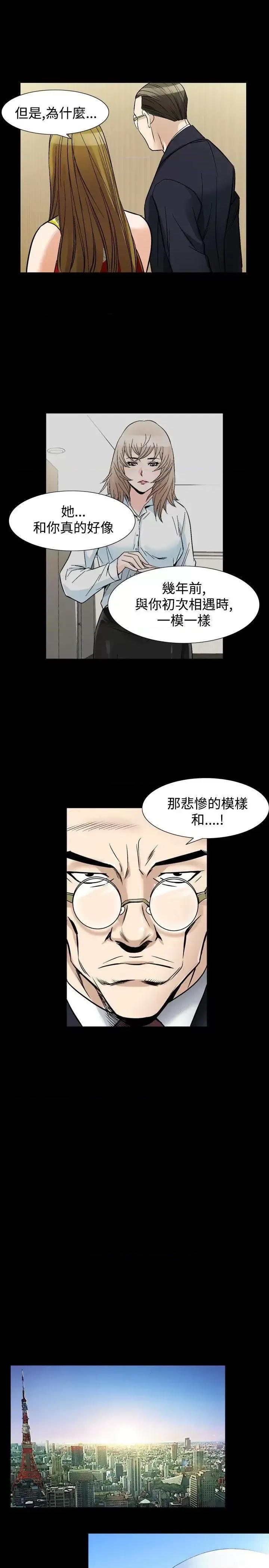 性解放 人妻性解放（全集）-第35话 第21页