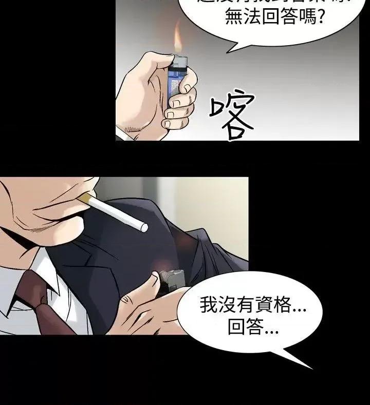 性解放 人妻性解放（全集）-第35话 第24页