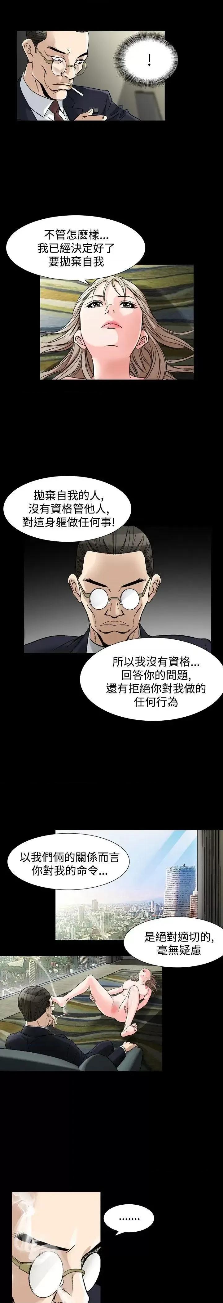 性解放 人妻性解放（全集）-第35话 第25页