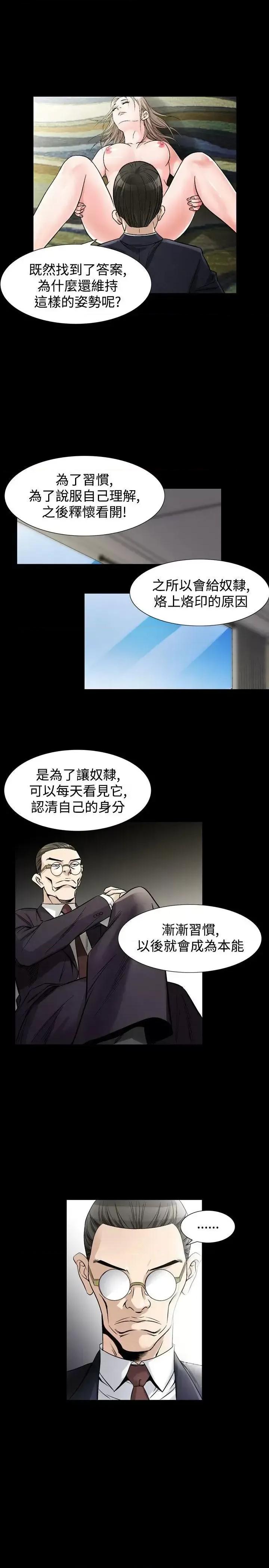 性解放 人妻性解放（全集）-第35话 第27页