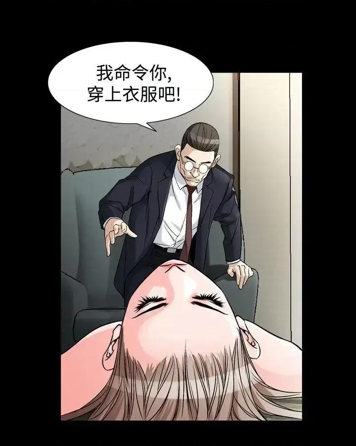 性解放 人妻性解放（全集）-第35话 第28页