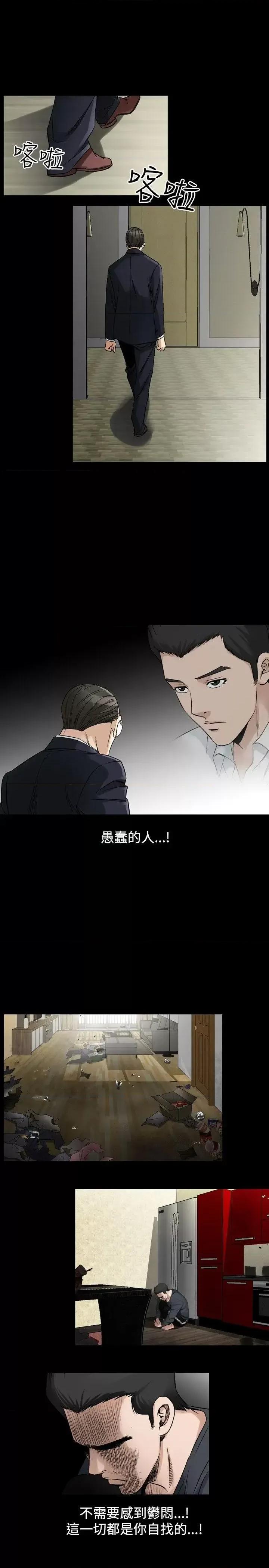 性解放 人妻性解放（全集）-第35话 第29页
